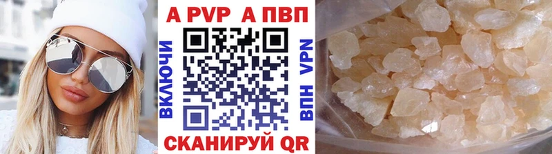 A-PVP кристаллы  Купить где  Партизанск 