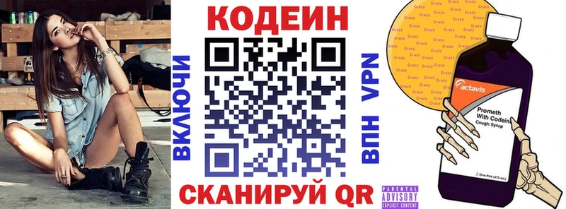 Кодеиновый сироп Lean напиток Lean (лин)  Купить  Партизанск 