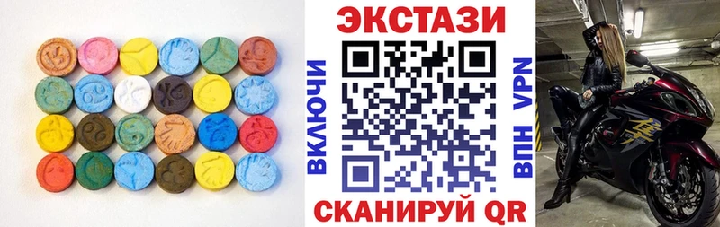 ЭКСТАЗИ mix  Купить закладки  Партизанск 
