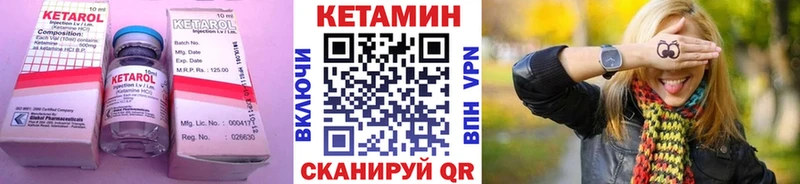 КЕТАМИН ketamine  Купить  Партизанск 